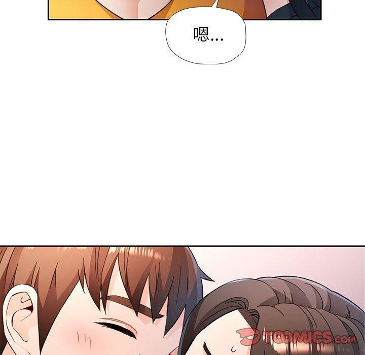 脱轨关系第51話