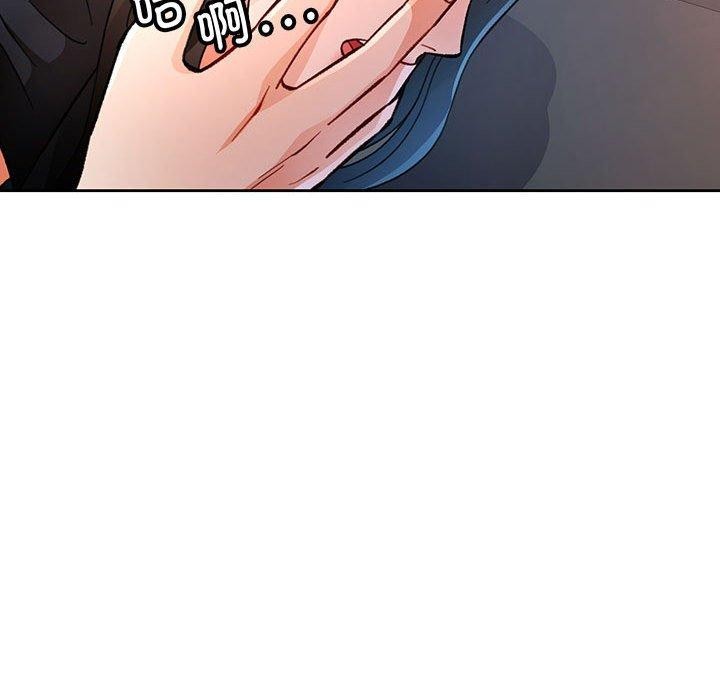 脱轨关系第51話