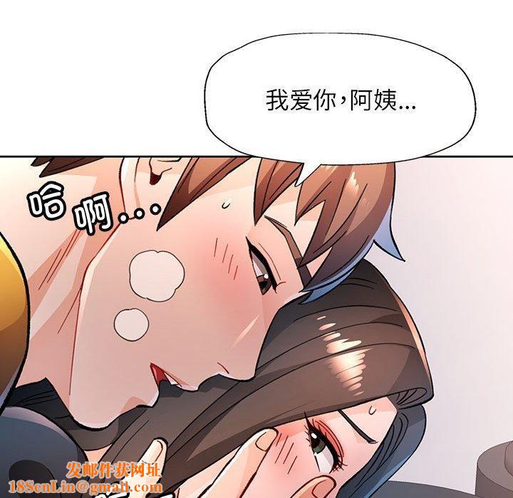 脱轨关系第51話