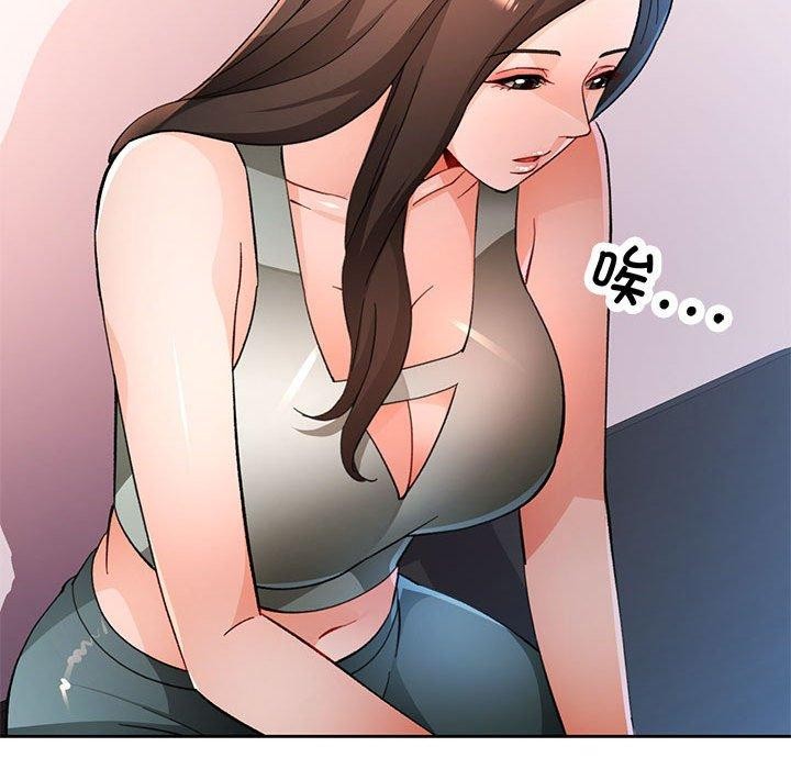 脱轨关系第51話