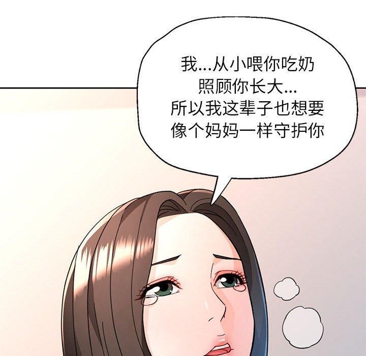 脱轨关系第51話