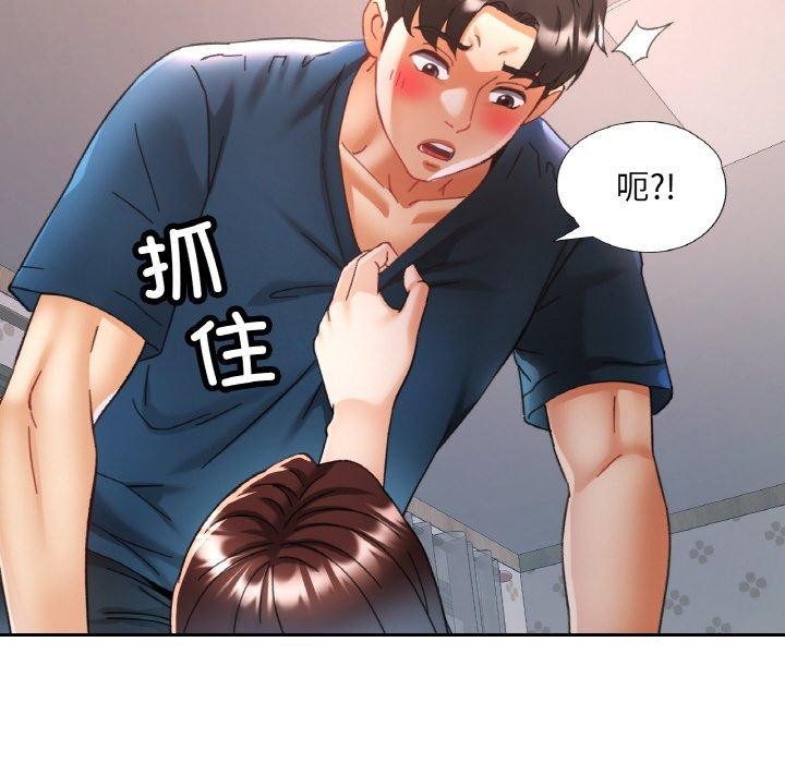 已嫁人的她第25話