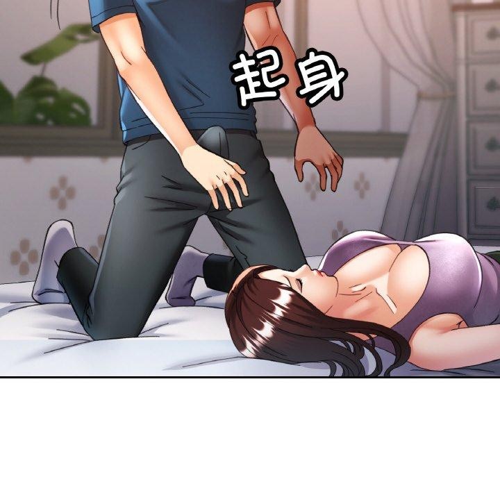 已嫁人的她第25話