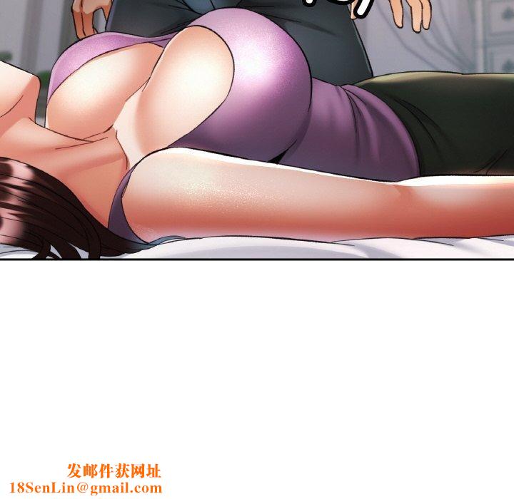 已嫁人的她第25話