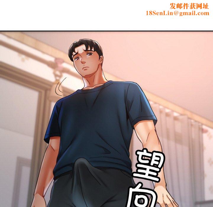 已嫁人的她第25話