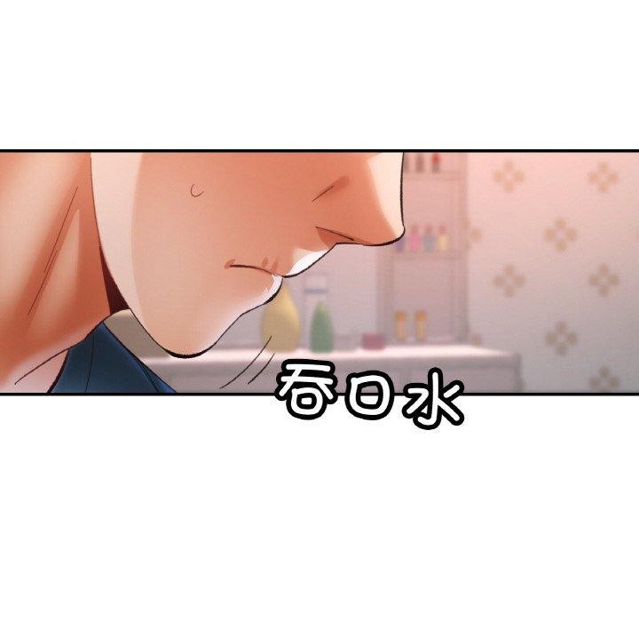 已嫁人的她第25話