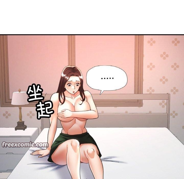 已嫁人的她第25話