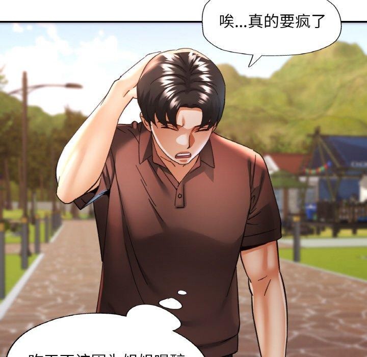 已嫁人的她第25話