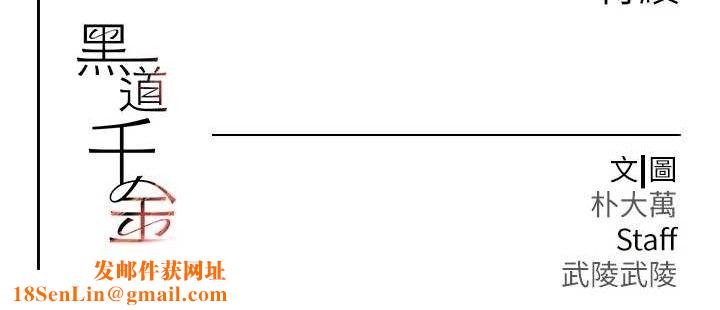 黑道千金第30話-浴室熱氣下激烈交合