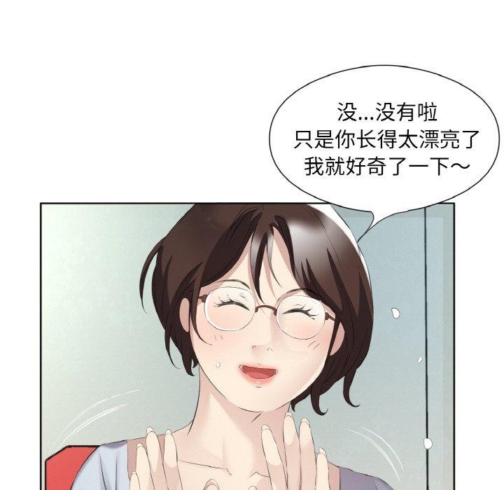 回归单身的继女第26話