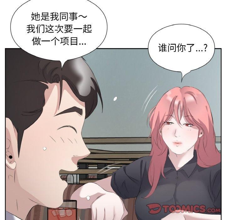 回归单身的继女第26話