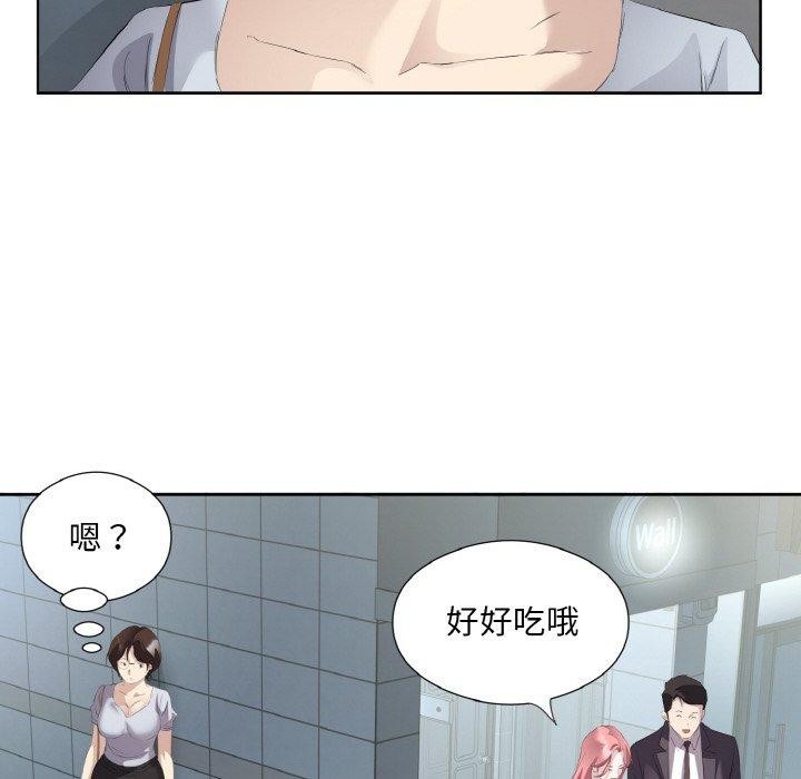 回归单身的继女第26話