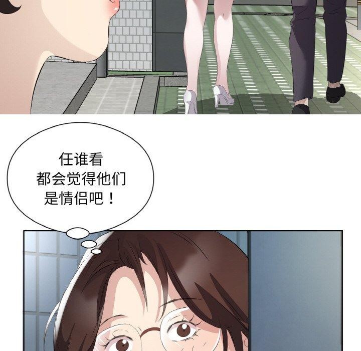 回归单身的继女第26話