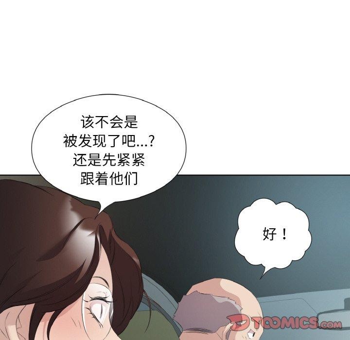 回归单身的继女第26話