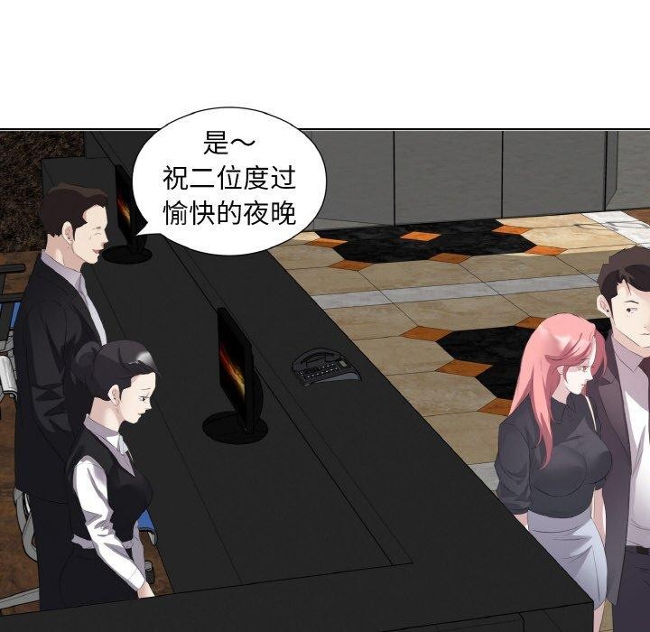 回归单身的继女第26話