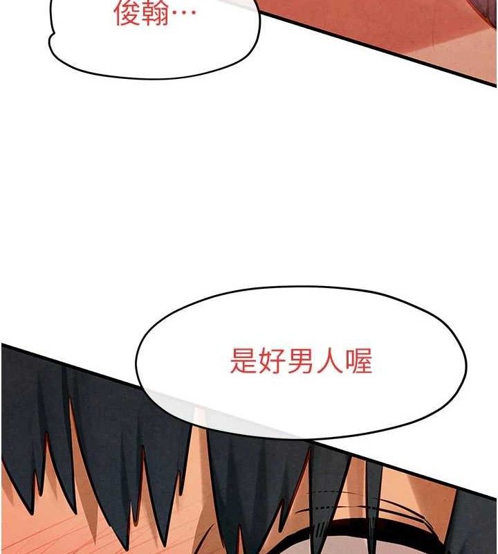 慾海交锋第72話-真誠的前戲