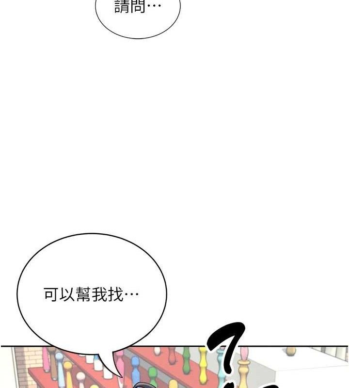 飞机杯女神连线中第10話-變裝採購情趣用品♥