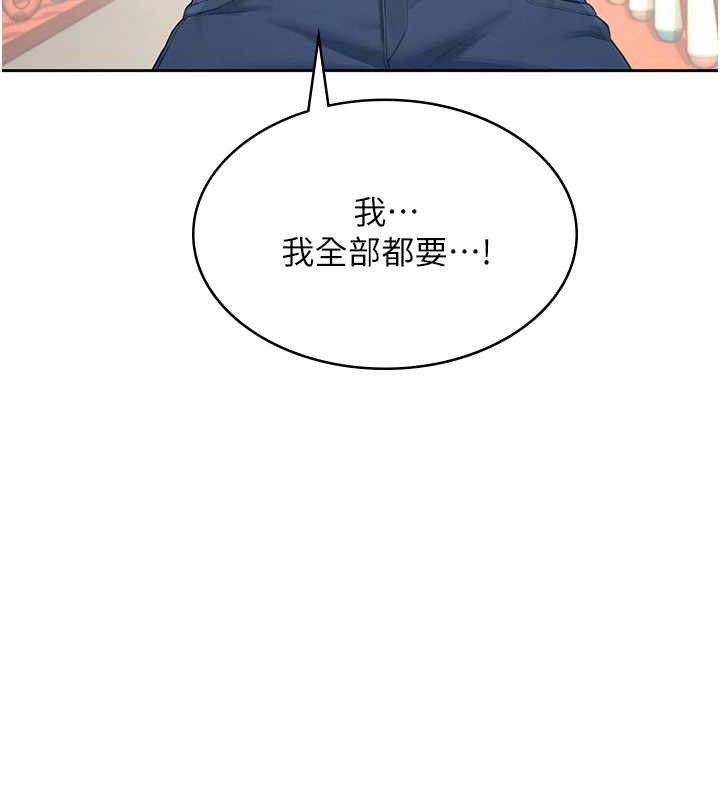 飞机杯女神连线中第10話-變裝採購情趣用品♥