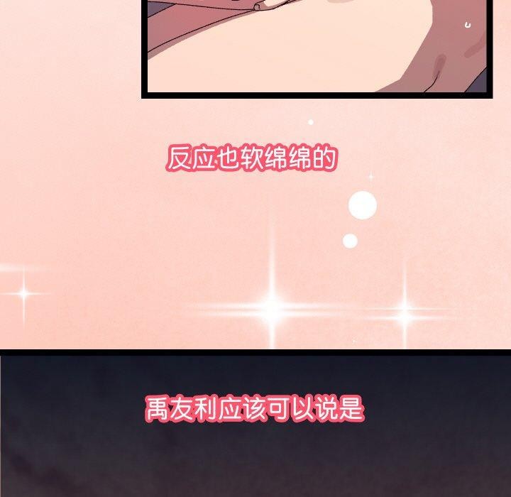 分身使我无限变强第13話