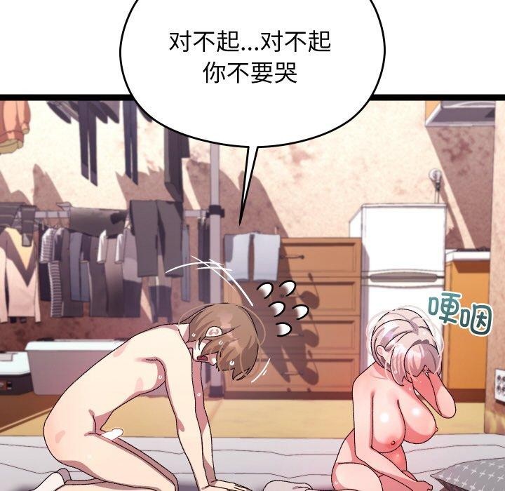 分身使我无限变强第13話