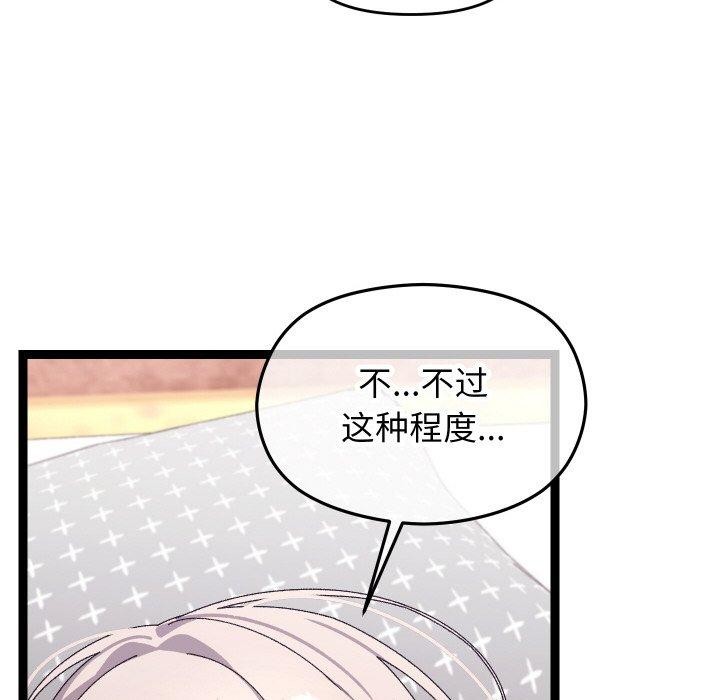 分身使我无限变强第13話