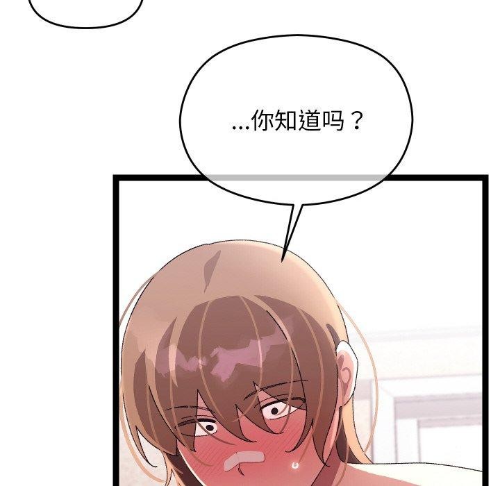 分身使我无限变强第13話