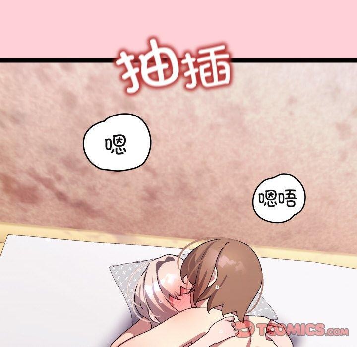 分身使我无限变强第13話