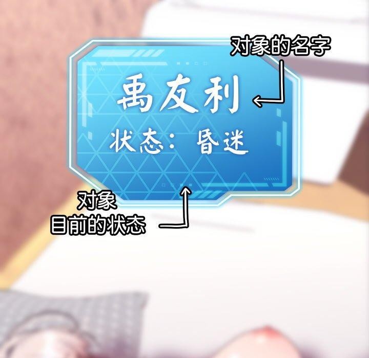 分身使我无限变强第13話