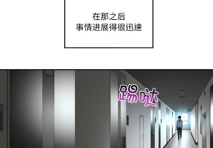 她的直播间第9話