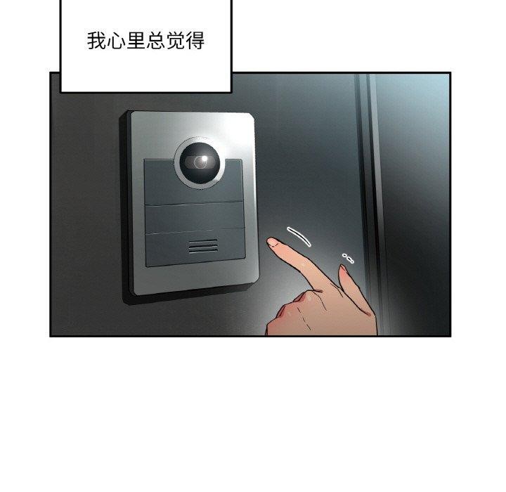 她的直播间第9話