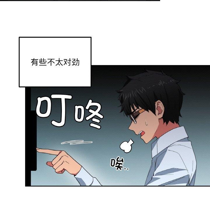 她的直播间第9話