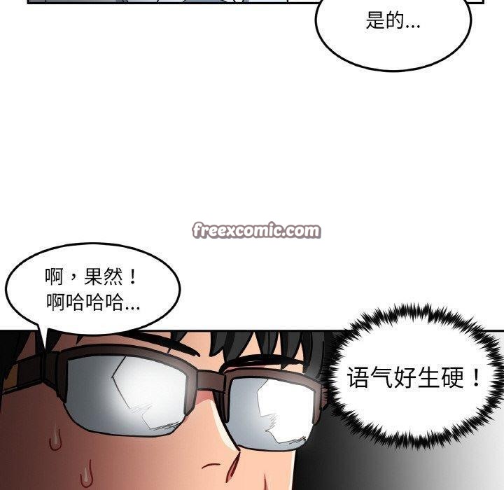 她的直播间第9話