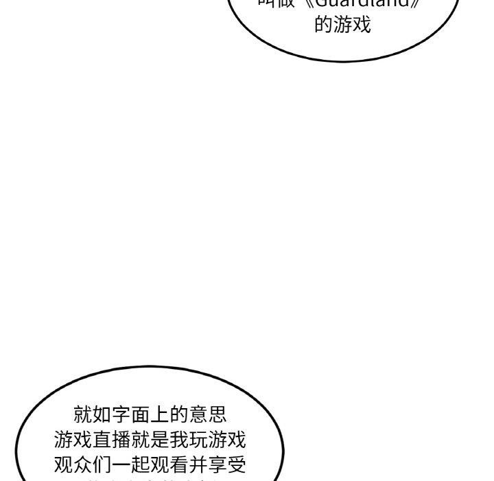 她的直播间第9話