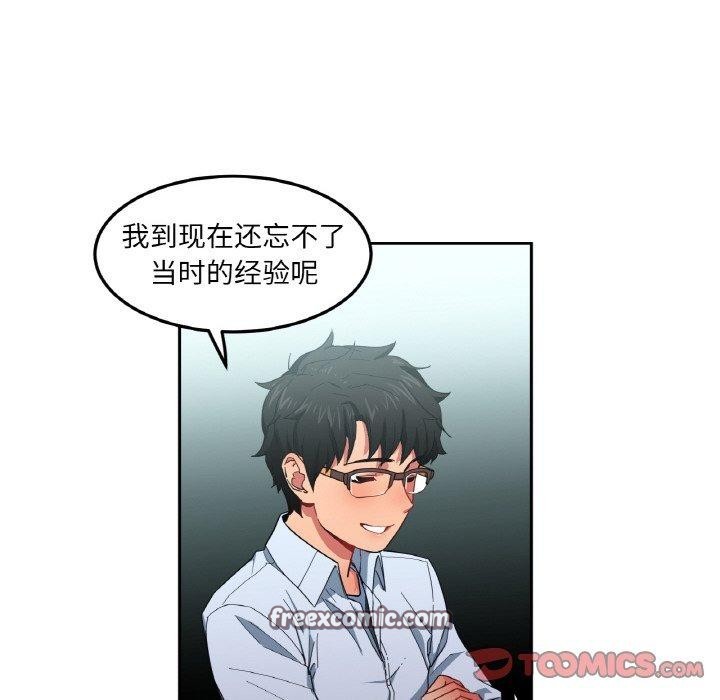 她的直播间第9話