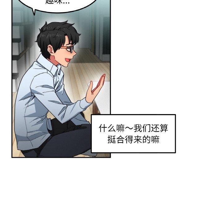 她的直播间第9話