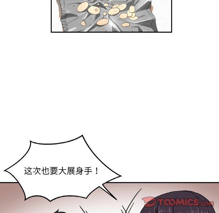 她的直播间第9話