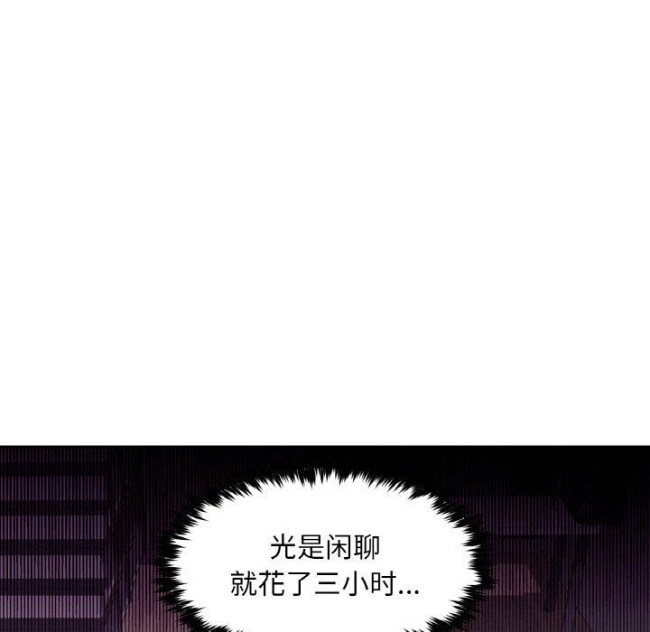 她的直播间第9話