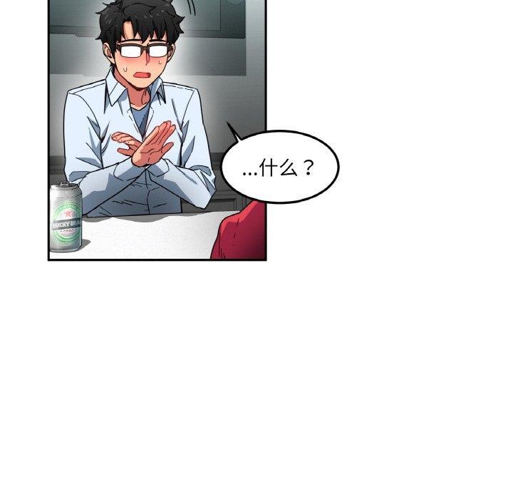 她的直播间第9話