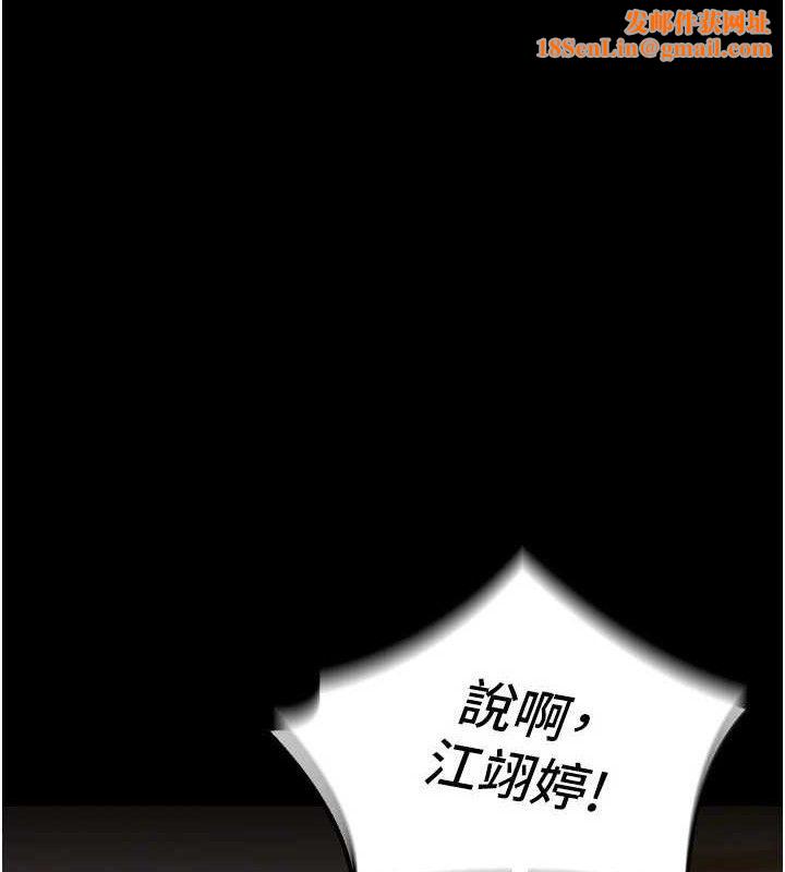 狱火重生第15話-要不要當我的洩慾工具?