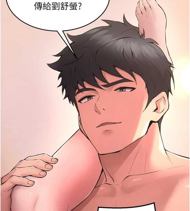 狱火重生第15話-要不要當我的洩慾工具?