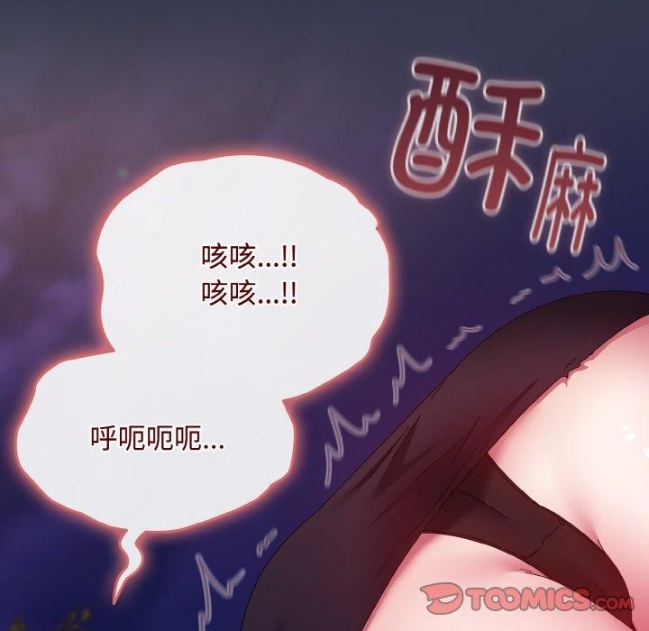 爱上你也好第12話