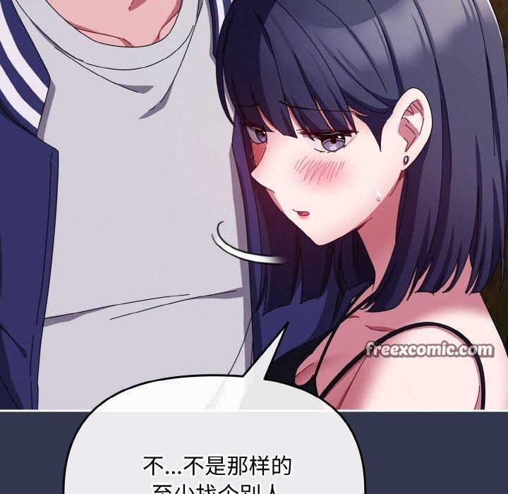 爱上你也好第12話