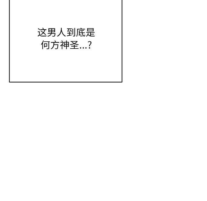 再爱我一次第16話