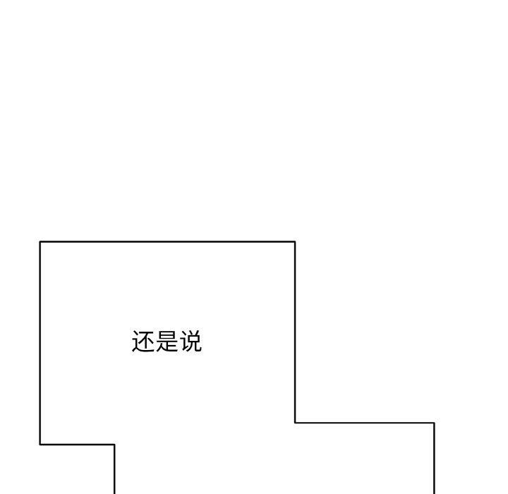 再爱我一次第16話