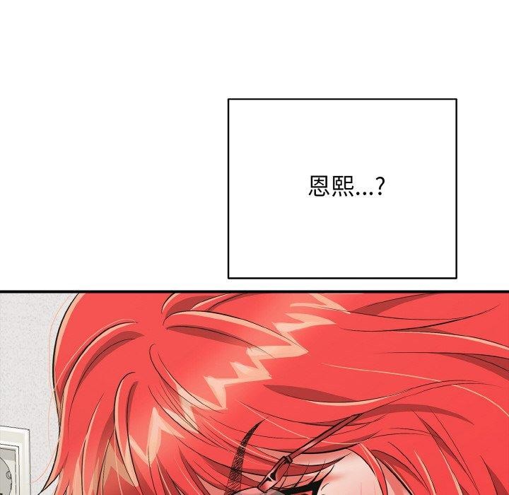 再爱我一次第16話