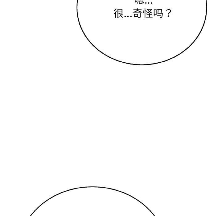 再爱我一次第16話