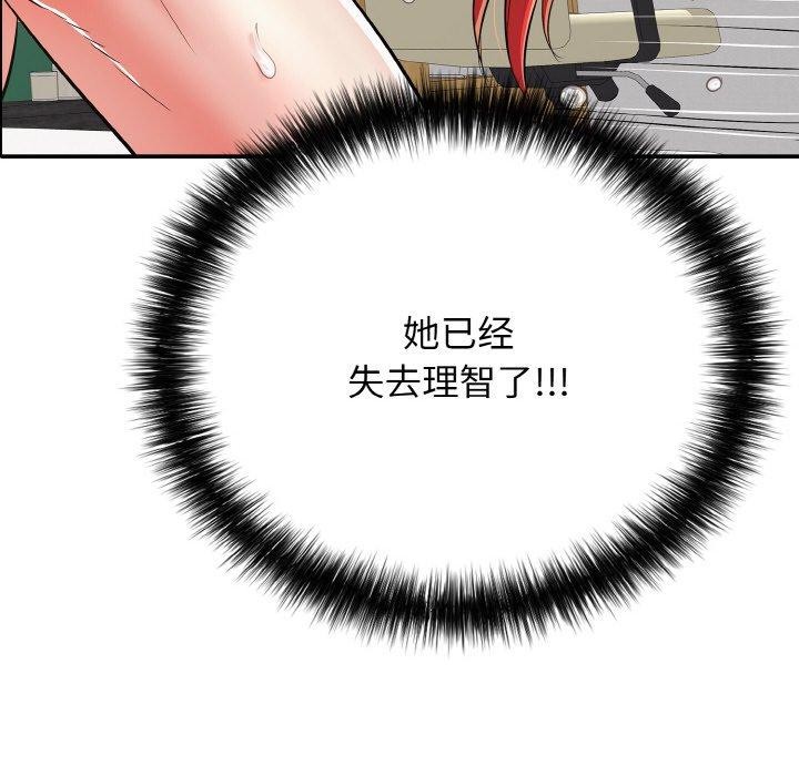 再爱我一次第16話