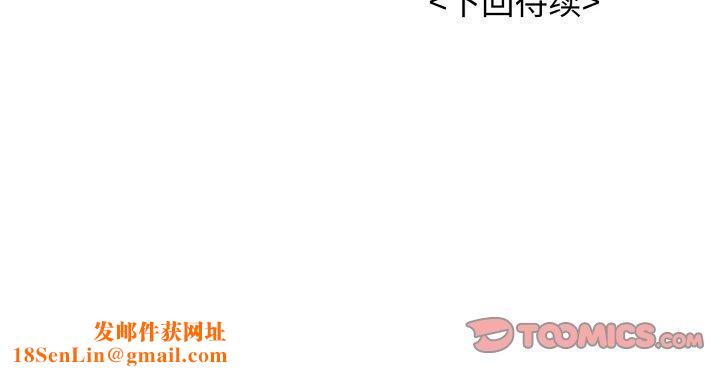 再爱我一次第16話