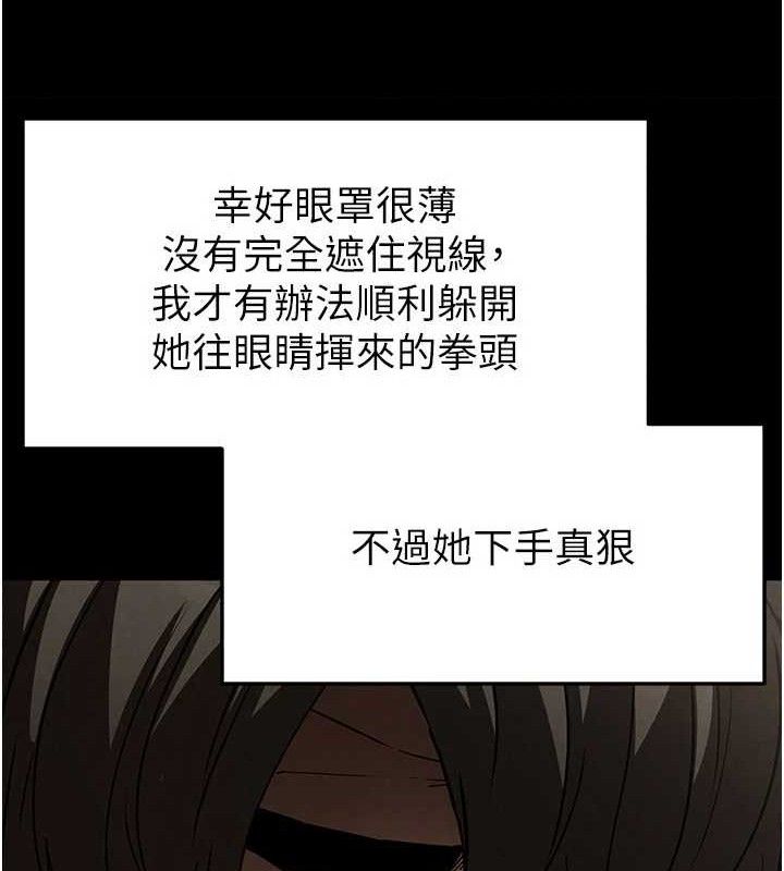 末日鵰堡第26話-插這邊就不算破處了♥