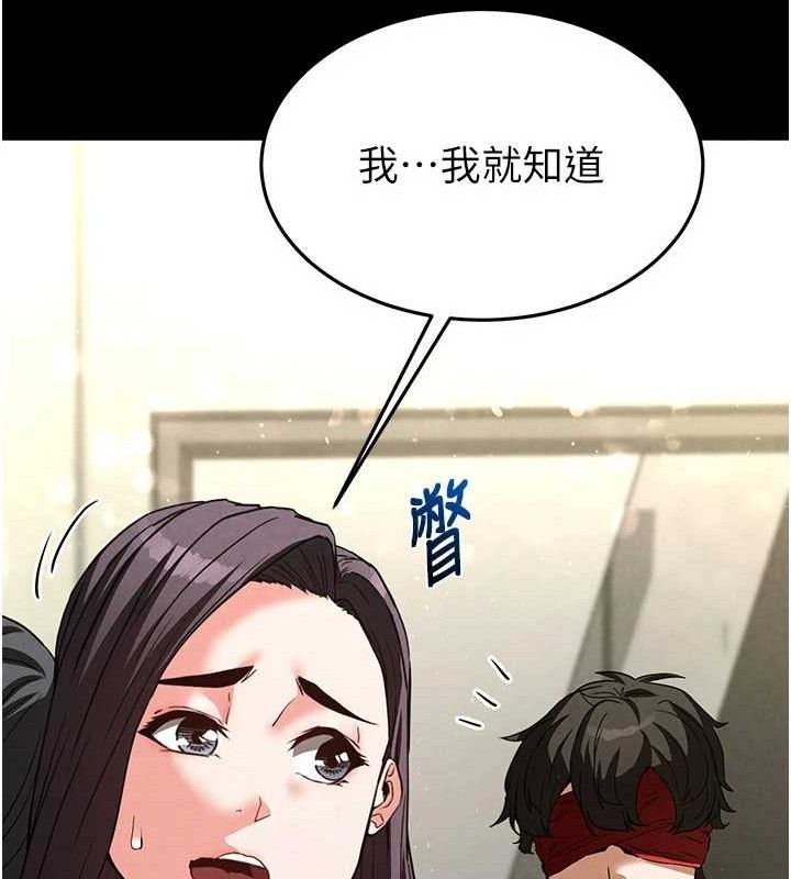 末日鵰堡第26話-插這邊就不算破處了♥